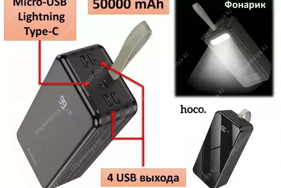Продам внешний аккумулятор Power Bank Hoco DB11