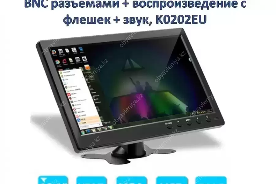 Продам 10,1" Монитор с VGA, HDMI, AV1/AV2, US