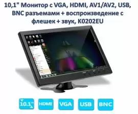 Продам 10,1" Монитор с VGA, HDMI, AV1/AV2, US