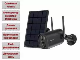 Продам автономную беспроводную WI-FI камеру 