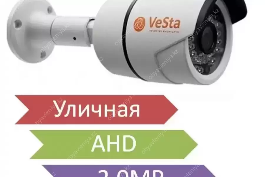 Продам уличную AHD 2.0MP камеру с ИК подсветкой