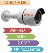 Продам уличную AHD 2.0MP камеру с ИК подсветкой