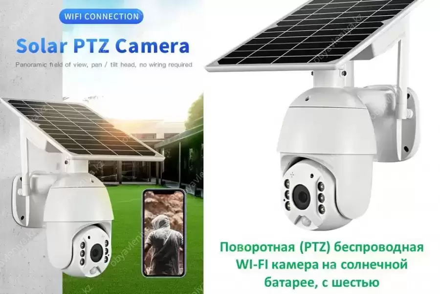 Продам поворотную (PTZ) беспроводную WI-FI камеру