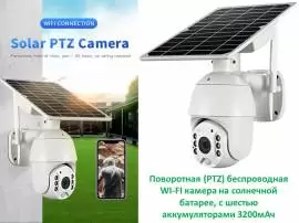 Продам поворотную (PTZ) беспроводную WI-FI камеру 