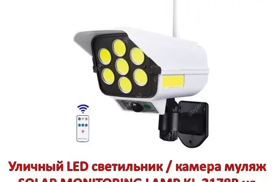 Продам уличный LED светильник / камера муляж SOLAR