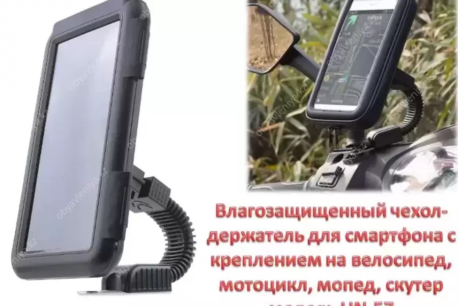 Продам влагозащищенный чехол-держатель для смартф.