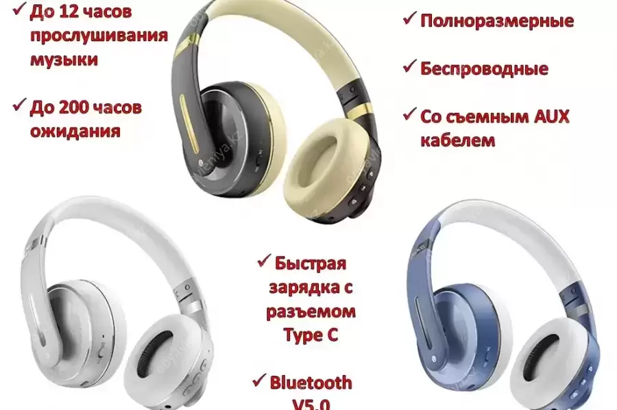 Продам полноразмерные беспроводные наушники