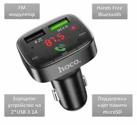 Продам FM модулятор / Hands Free Bluetooth / 