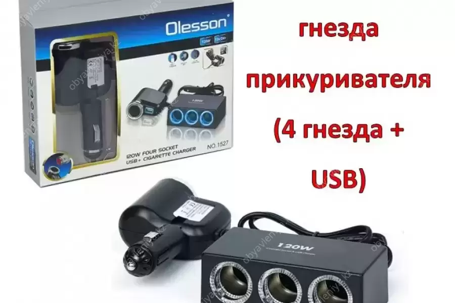 Продам разветвитель гнезда прикуривателя (4 гнезда