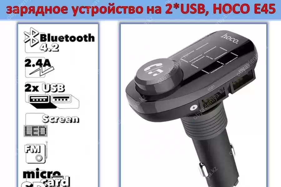 Продам FM модулятор / Hands Free Bluetooth /