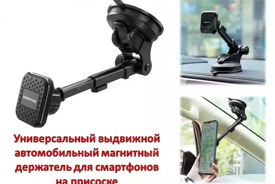 Продам универсальный выдвижной держатель BH21