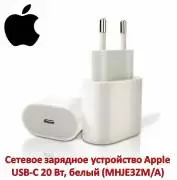 Продам сетевое зарядное устройство Apple USB-C2Вт 