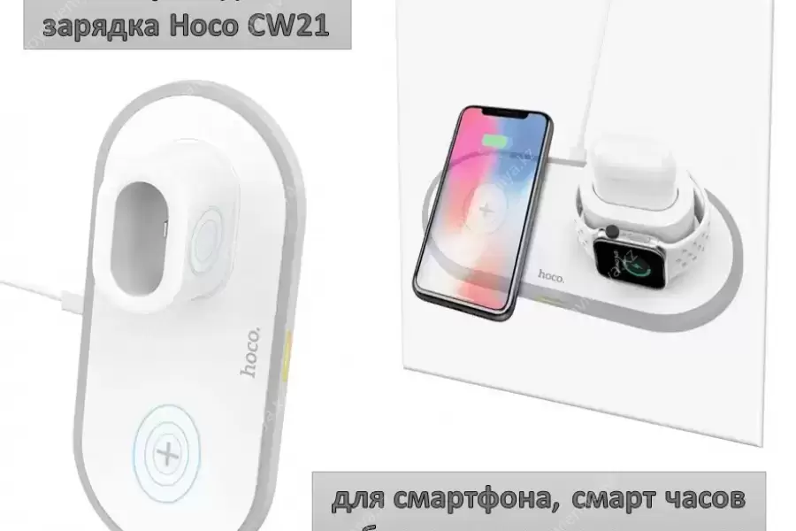 Продам беспроводную зарядку 3в1 для смартфона