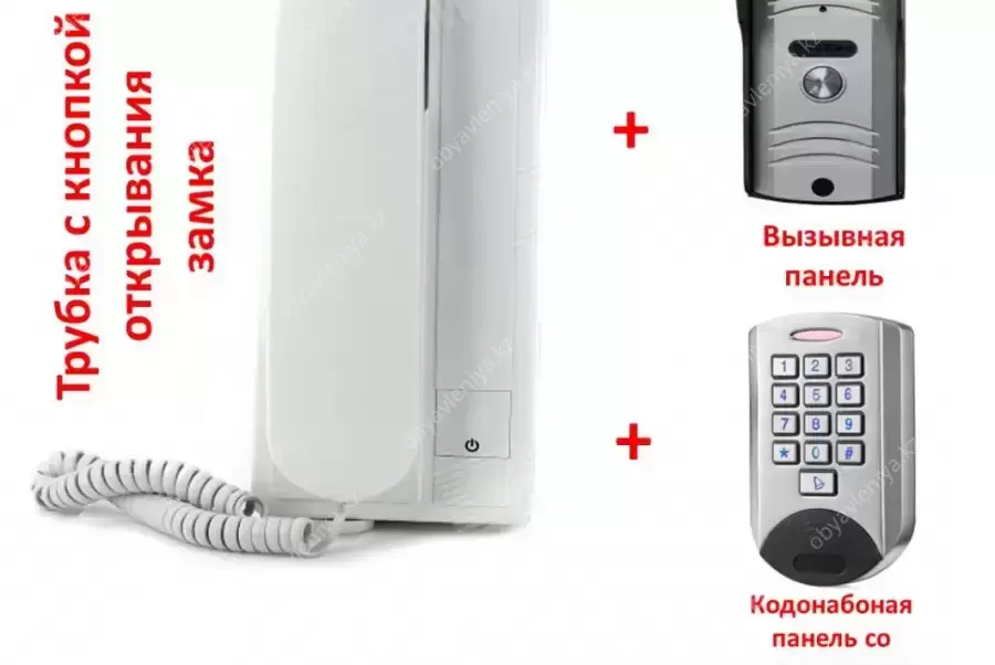 Продам комплект аудио домофона уличный, «Полный»