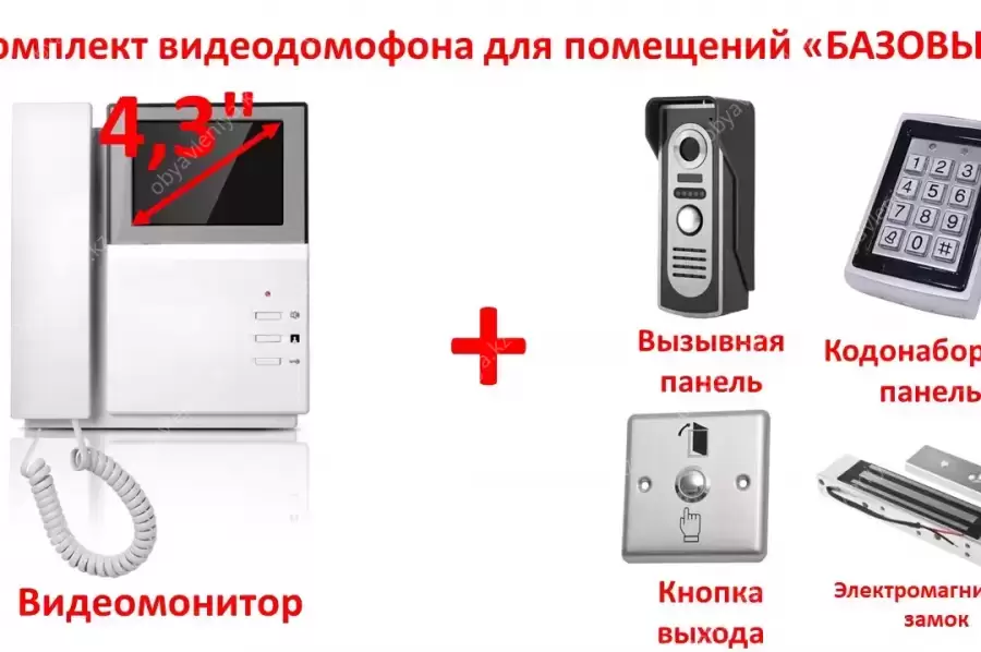 Продам комплект видео домофона для помещений