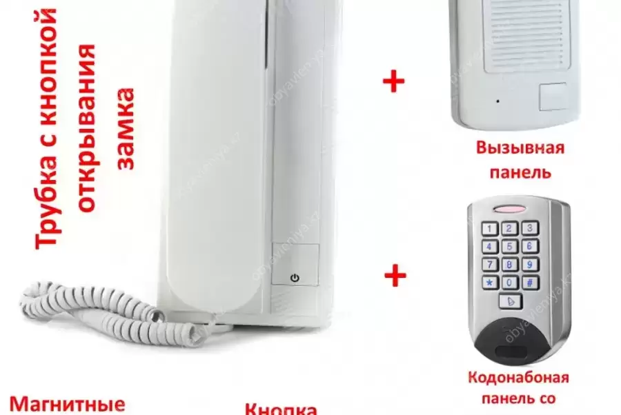Продам комплект аудио домофона для помещений