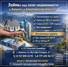 Срочно нужны деньги? Решение есть.