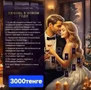 Аиша, сильнейшая ясновидящая.