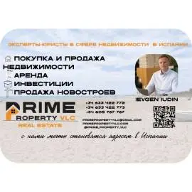 PRIME PROPERTY VLC — недвижимость в Испании