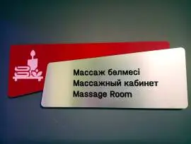 Профессиональный массаж в Алматы