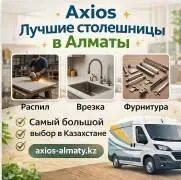 Столешницы в Алматы — 300+ декоров !!! 