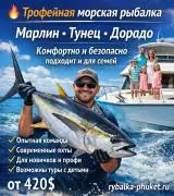 Морская рыбалка на Пхукете — поймай свой трофей в 