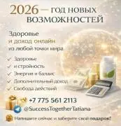 2026 — год новых возможностей.