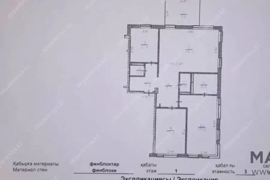Продается Квартира