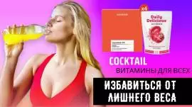 ОЧИЩЕНИЕ ОРГАНИЗМА