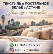  ГРАНДИОЗНЫЕ СКИДКИ В АСТАНЕ! 