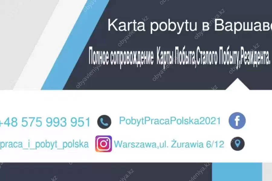 ВНЖ и ВИЗА ЕС