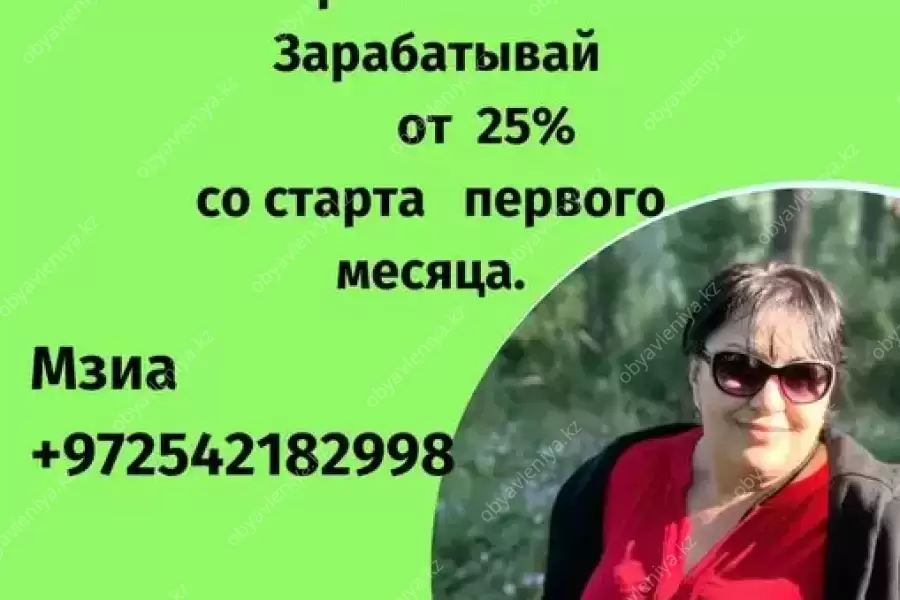 Открой новую возможность