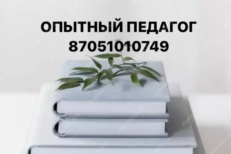 Курсы казахского языка