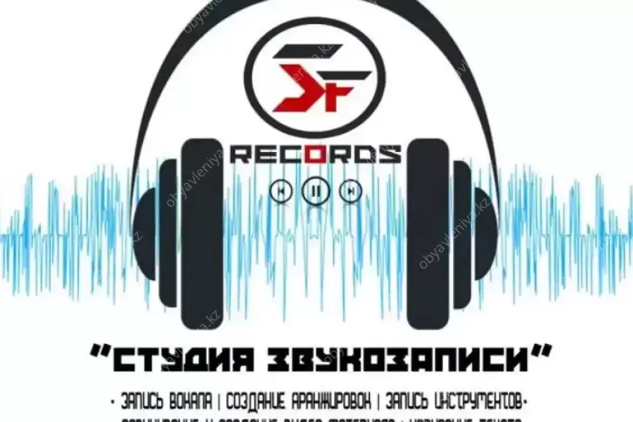 Студия звукозаписи в Сарыозеке
