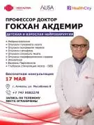БЕСПЛАТНЫЕ консультации для всех,кто ищет здоровье