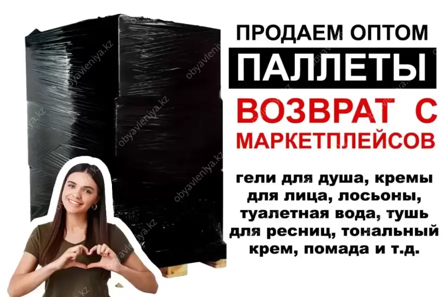 Возвраты с маркетплейсов