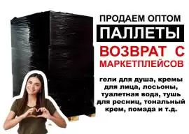 Возвраты с маркетплейсов
