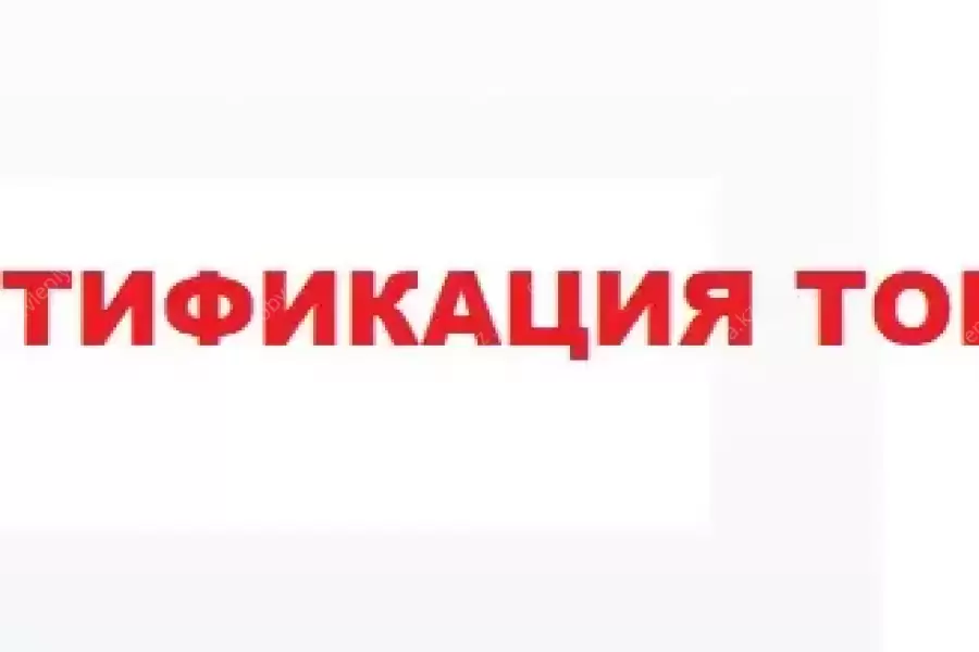 Услуги по сертификации продукции ЕАС