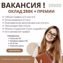 Открыт набор сотрудников в торговую сеть
