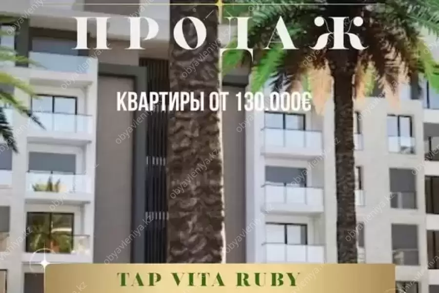 Продажа квартир в Анталии от застройщика!