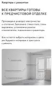 Россия, Кавказ , город- курорт Ессентуки. Квартиры