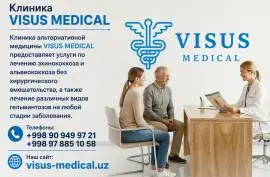 Клиника «Visus». Лечение эхинококкоза