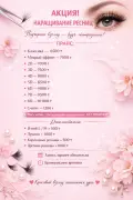 Маникюр от 3000 ! Павлодар Химгородки