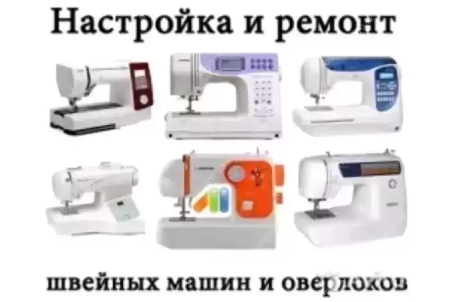 Ремонт швейных машин и оверлоков! Павлодар