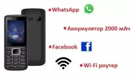 Продам мобильный телефон с WhatsApp, Facebook