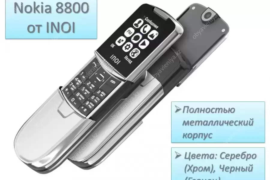 Продам премиальный мобильный телефон-слайдер