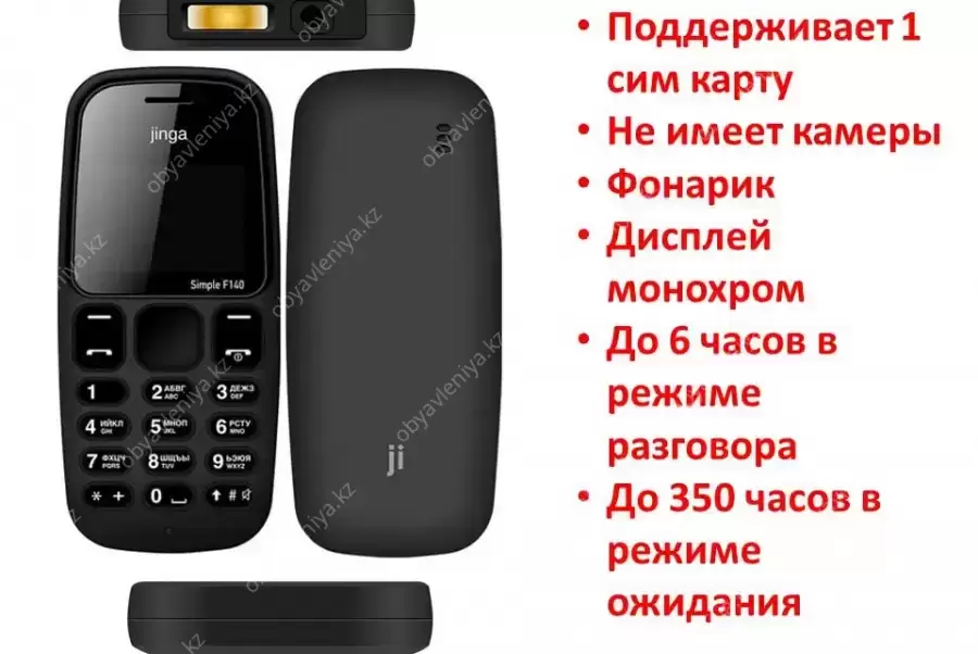 Продам простой кнопочный телефон без камеры