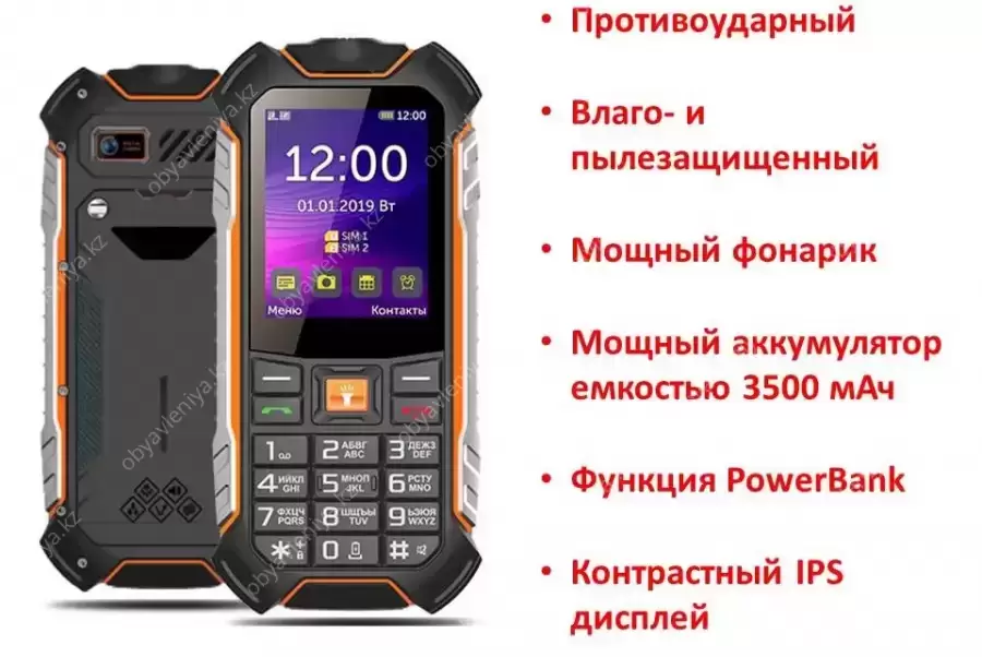 Продам противоударный мобильный телефон
