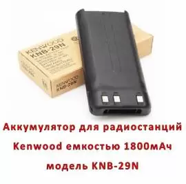 Продам аккумулятор для радиостанций Kenwood 