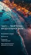 Апартаменты у океана на Бали-выгодное предложение